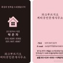 파크푸르지오공인중개사사무소 | 파주 해오름마을부동산 파크푸르지오씨티 공인중개사사무소 주요 포인트