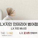 더라인인테리어