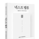 넥스트벨류 이미지