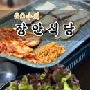 경기도 수원시 팔달구 정조로850번길 이미지