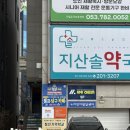 공영주차장 수성초등 | 대구 수성구 키즈카페 추천 맘편한플레이스 지산점 주말 방문 후기
