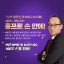 홍프로TV 이미지