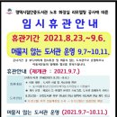 관전도서관 Daum카페