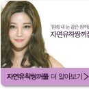 쌍수후기 너무 좋은 미호성형외과 의원~!