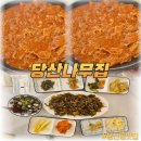 광주 쌈밥 끝판왕, 봉선동 맛집 당산나무집 솔직 후기