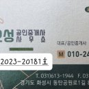 숲속모아공인중개사사무소 이미지