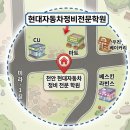 천안현대자동차정비전문학원
