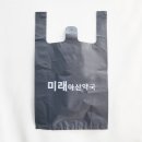 미래아산약국 네이버블로그