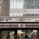 세븐일레븐 (대치점)