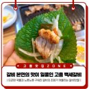백세갈비숯불갈비 이미지