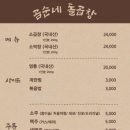 곰순네돌곱창 이미지