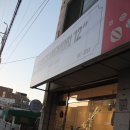 지장로7번길 이미지