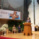 신일교회 배요한 목사 위임예식 이미지