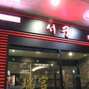 의사당대로1길 이미지