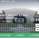라베PC | 라비에벨cc 듄스코스(여름의 마지막)