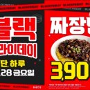 홍콩반점0410부천원종점 이미지