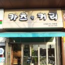 돈카츠앤커리 네이버블로그