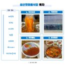 벵가스테이 | 성산일출봉 아침식사 맛집 고등어조림 쌈밥 갯마을식당 도민 추천