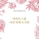 지관순 첫시집 『버찌의 스물여섯 번째 도서관』 이미지