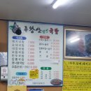 주왕산웰빙국밥 이미지