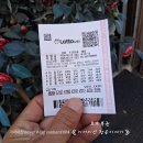 로또 일등 복권 판매점 당첨번호 Lotto 구매 후기 《 로또 1등 판매점 양평복권나라 》