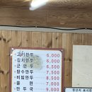 광명4길 1, (교현동) | 천안 광명만두 그리고 플러피디저트샵 두쫀쿠!