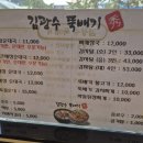 김광수 뚝배기 이미지