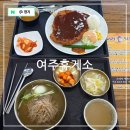 남산막국수 | 영동고속도로 휴게소 여주휴게소 강릉방향 맛집 천서리막국수 남산왕돈까스