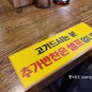 부뚜막대패삼겹 이미지