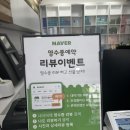 강북구안경 맞춤 추천! 으뜸50안경 미아역점 가성비 끝판왕