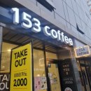 153COFFEE