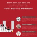 (주)제노셀 네이버블로그