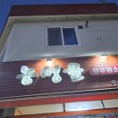 농성골 | 광주 ●서구]궁금했던 농성동 '농성골'/ 돌판생비빔밥 직접 먹어본 주관적인 후기/농성골 방문기/2026.1.27