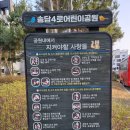 송담4로 이미지