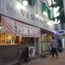 춘주로187번길 이미지