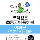 뿌리깊은국어