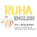 루하영어교습소