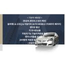 ㈜부천자동차공업사 네이버블로그