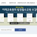 주식회사 이레교육원