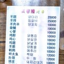 만객륭꼬치구이