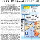 인천대교의 모든것 이미지