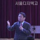 서울디지텍고등학교 이미지