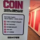 오엑스코인노래연습장 인천서구청점 이미지