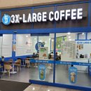 쓰리엑스라지커피 이미지