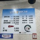 남포숯불장어구이 이미지