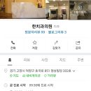 정남치과의원 이미지