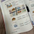 쉽게 배우는 중국어(중급) | 중국어인강 중국어독학 교재 추천 맛있는 중국어 level 1 후기