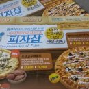 반올림피자경주점