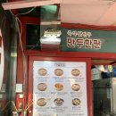 귀일교자 | 노량진 귀일교자
