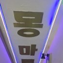 세종 클래식 경양돈까스집 [몽마르뜨]후기